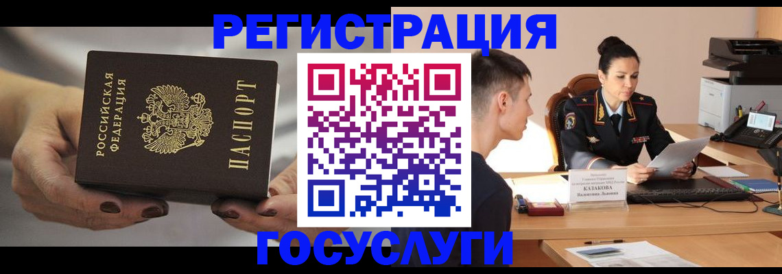 прописка иностранных граждан в Очёре