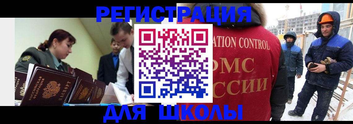 миграционный учет в Очёре