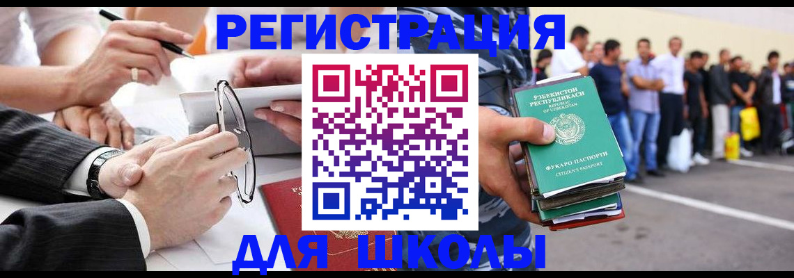 временная прописка в Очёре