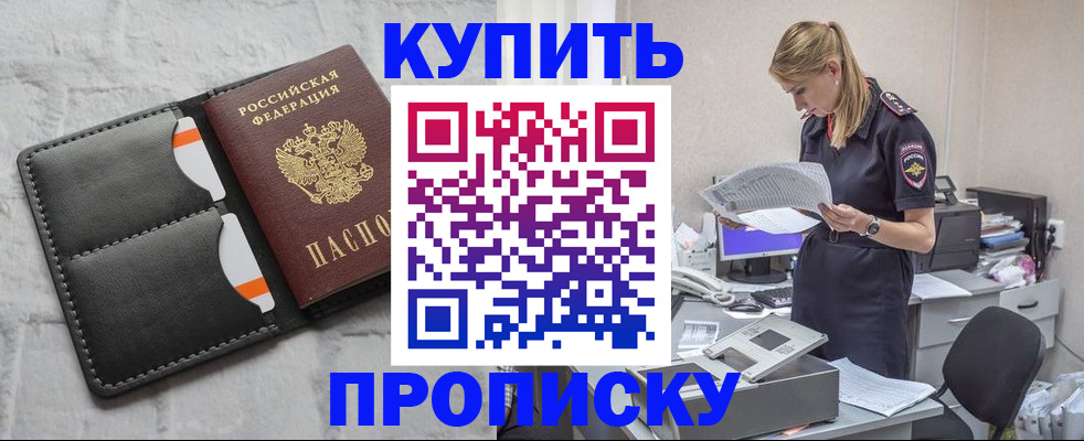 прописка гарантия в Очёре