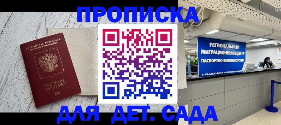 прописка для работы в Очёре