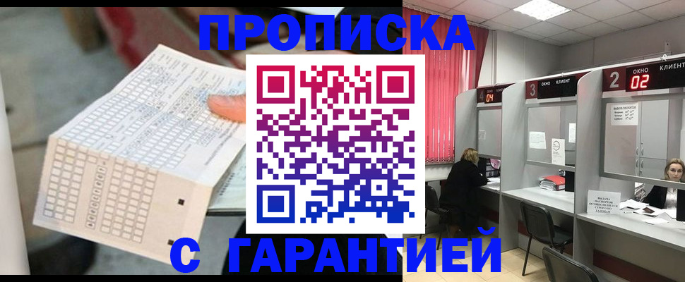 прописка иностранных граждан в Очёре